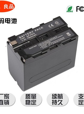 适用索尼F970电池 198P EA50 NX3 MC1500C 2500C Z5 Z7摄像机Z150