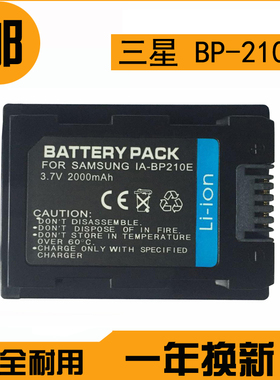 三星BP210E 相机电池 HMX-F80 F800 G304 H400 H205 兼容BP105R