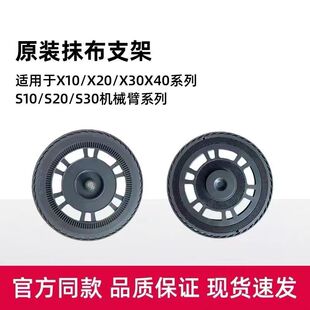 追觅X30/X40扫地机配件S10Pro Ultra机械臂版X20抹拖布支架模块盘