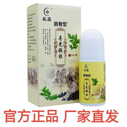 山东朱氏厂家秒发长鑫筋骨型导光凝胶冷敷凝胶