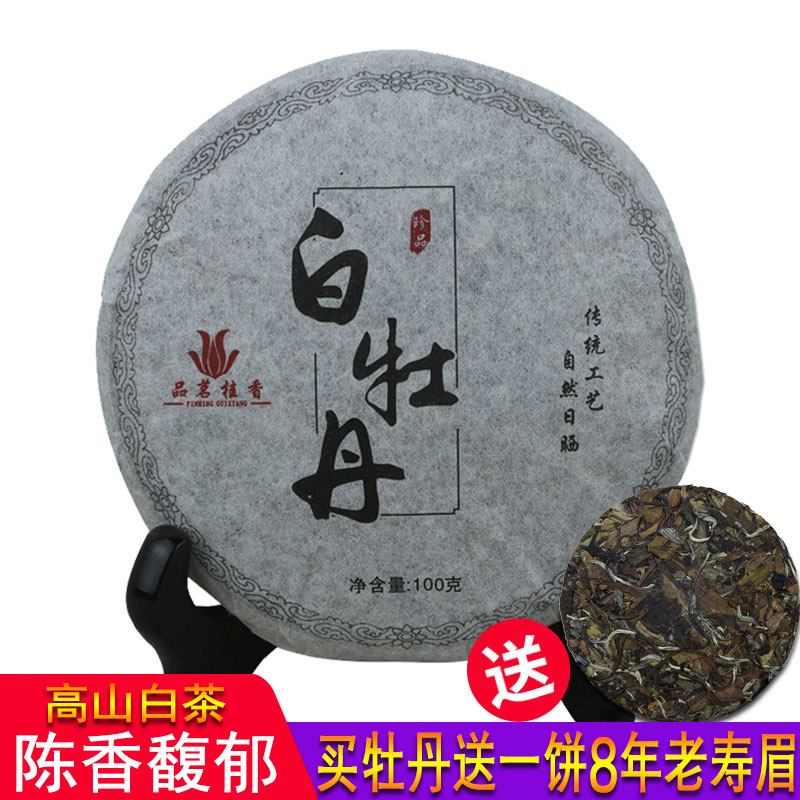 一芽两叶 柔和顺滑 茶味醇厚 清香甘甜