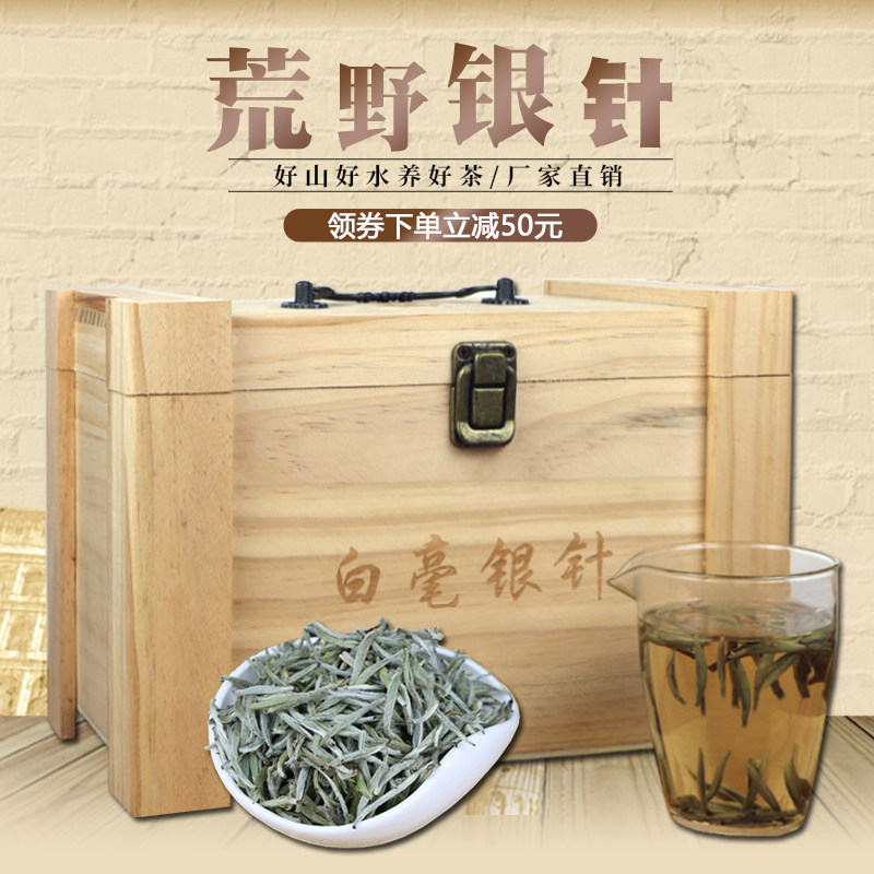 品茗桂香 2019高山白茶福鼎大白茶荒山特级白毫银针实木箱装500克