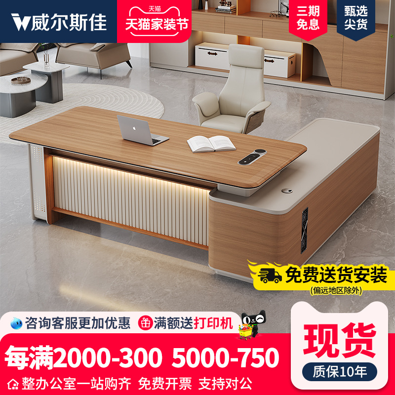 老板桌简约现代领导总经理办公桌高端大气大班台轻奢高级感办公桌