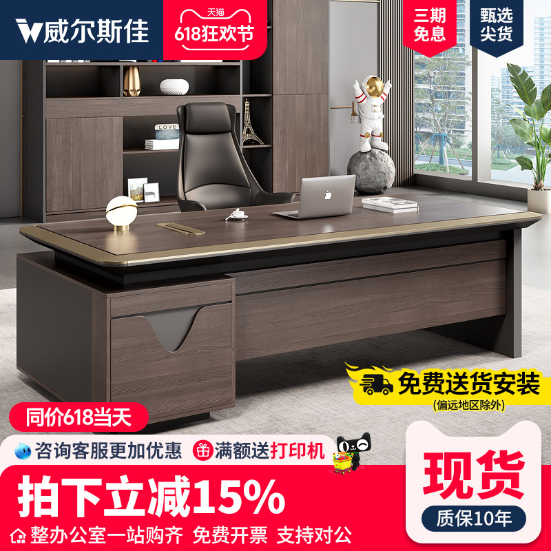 办公桌老板桌椅组合轻奢高档总裁