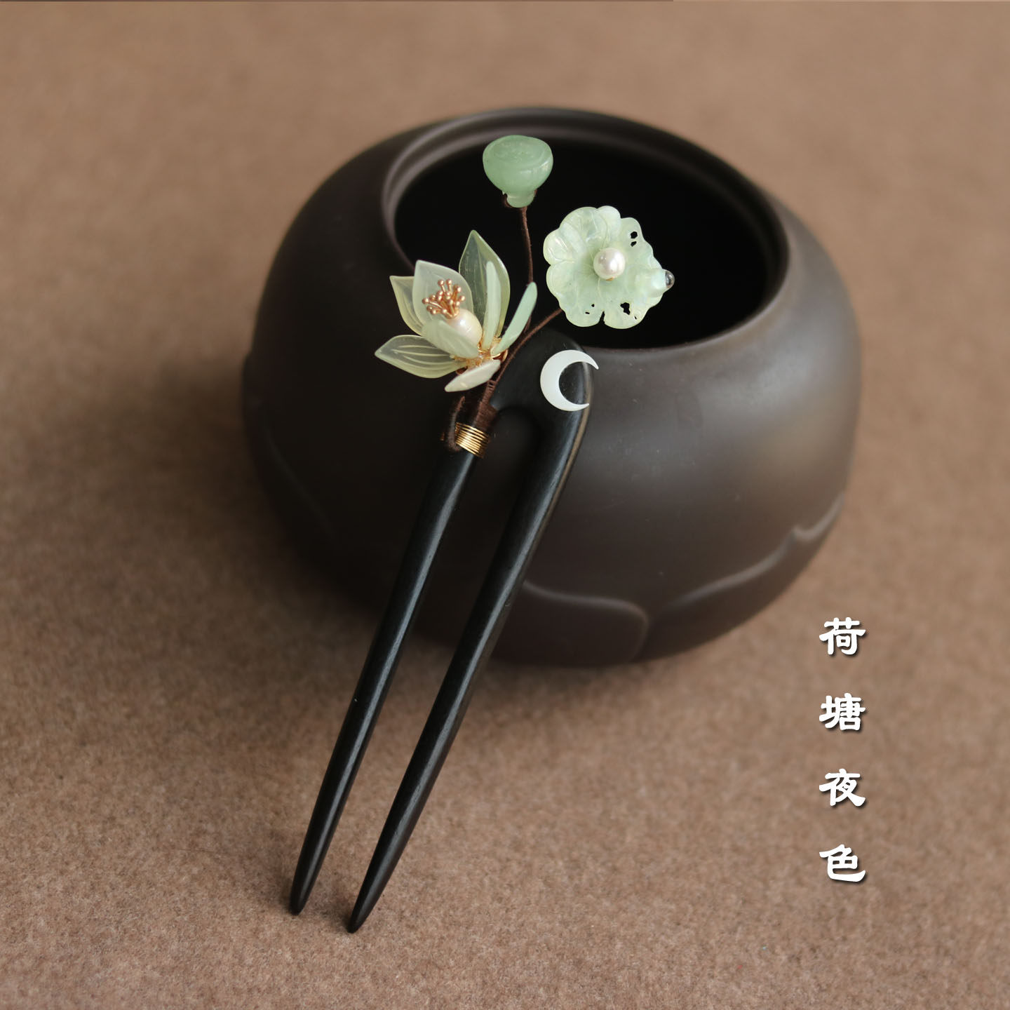 手工设计岫玉U型发钗发簪珍珠古风女簪子盘发简约发饰情人节礼物