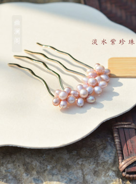 幽澜阁发簪珍珠盘发发梳新中式