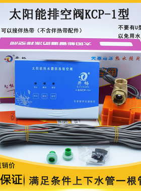 太阳能热水器管道防冻排空阀仪表手动排空三通铜球阀配件kcp-1型