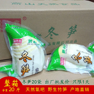 江西野生冬笋 新鲜500g*5袋装农家现挖春笋罗汉笋天然野生冬 笋尖