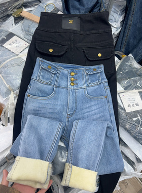 加绒加厚超高腰洋气弹力紧身小脚铅笔裤三排扣后背特色毛边牛仔裤