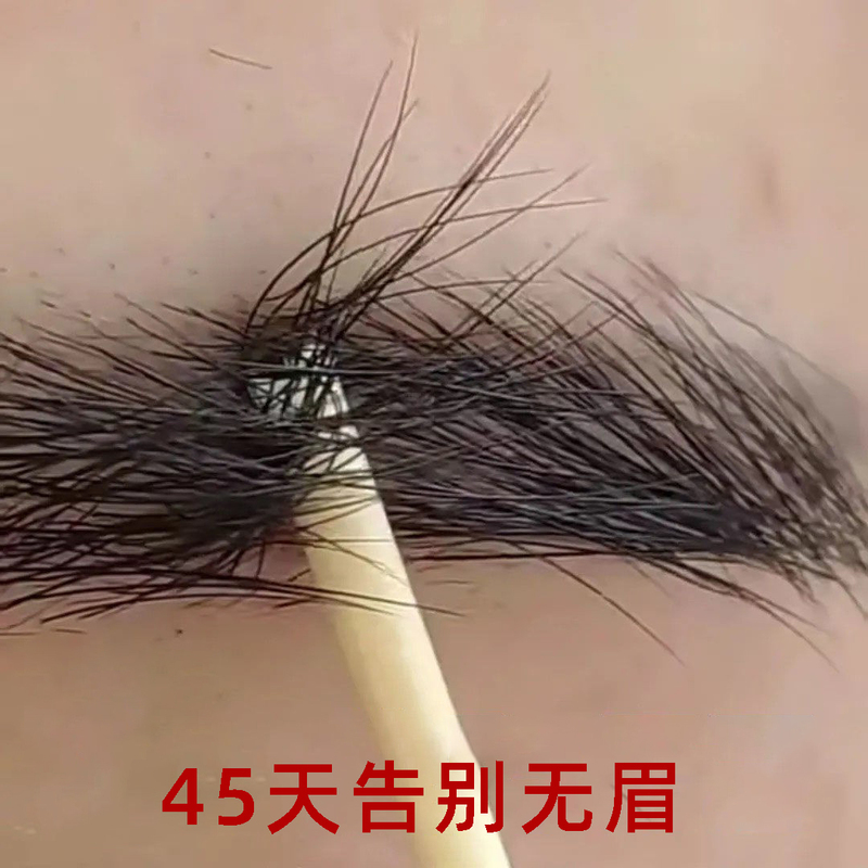 【好物推荐】眉毛增长液 睫毛纤长液3-5倍自然滋养浓密乌黑孕睫