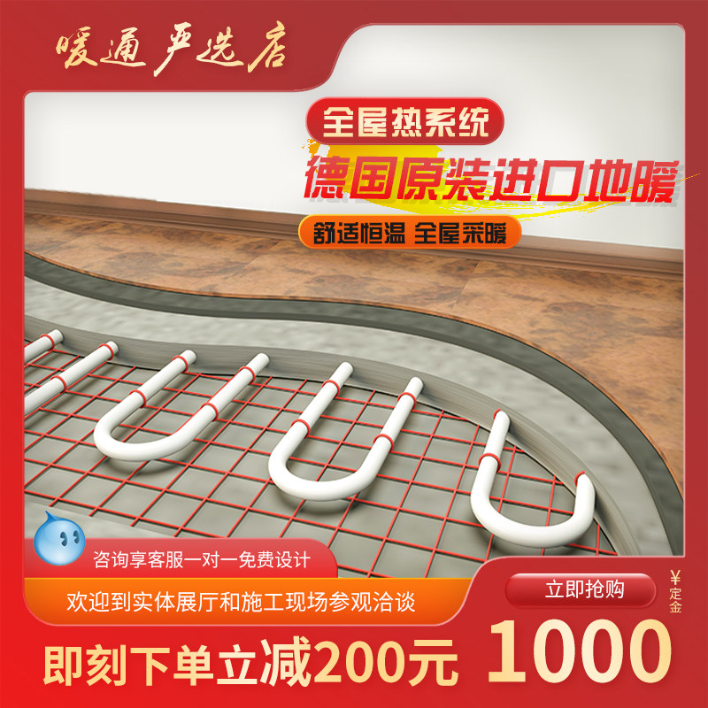 成都地暖水地暖系统家用全套设备超薄模块德国系菲斯曼锅炉壁挂炉