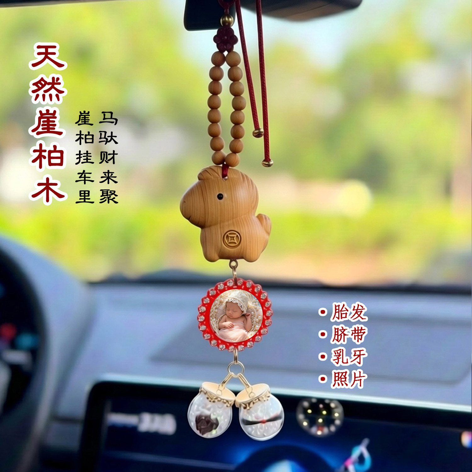 宝宝胎毛汽车挂件脐带新生婴儿玻璃瓶纪念品乳牙胎发diy保存制作
