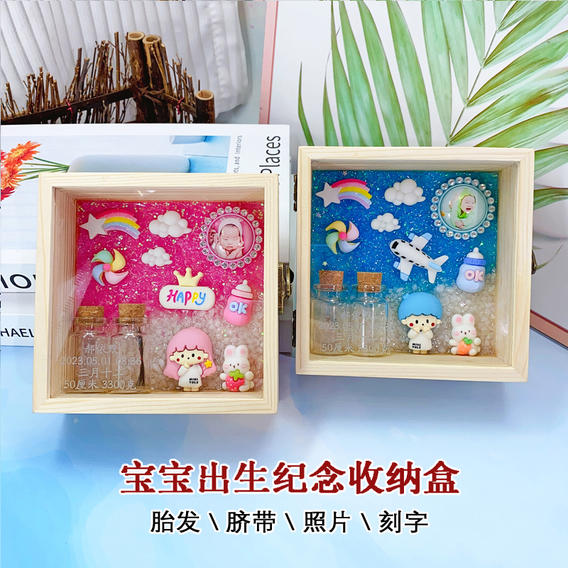 婴儿纪念品玻璃瓶胎毛脐带乳牙