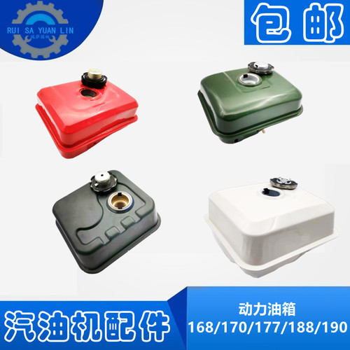汽油机水泵GX160G390168F170F188F190发动机抹光机微耕机油箱总成