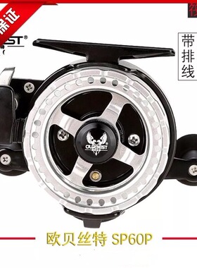 欧贝丝特正品SP60筏钓轮全金属海筏轮冰钓轮微铅轮筏轮泄力钓鱼轮
