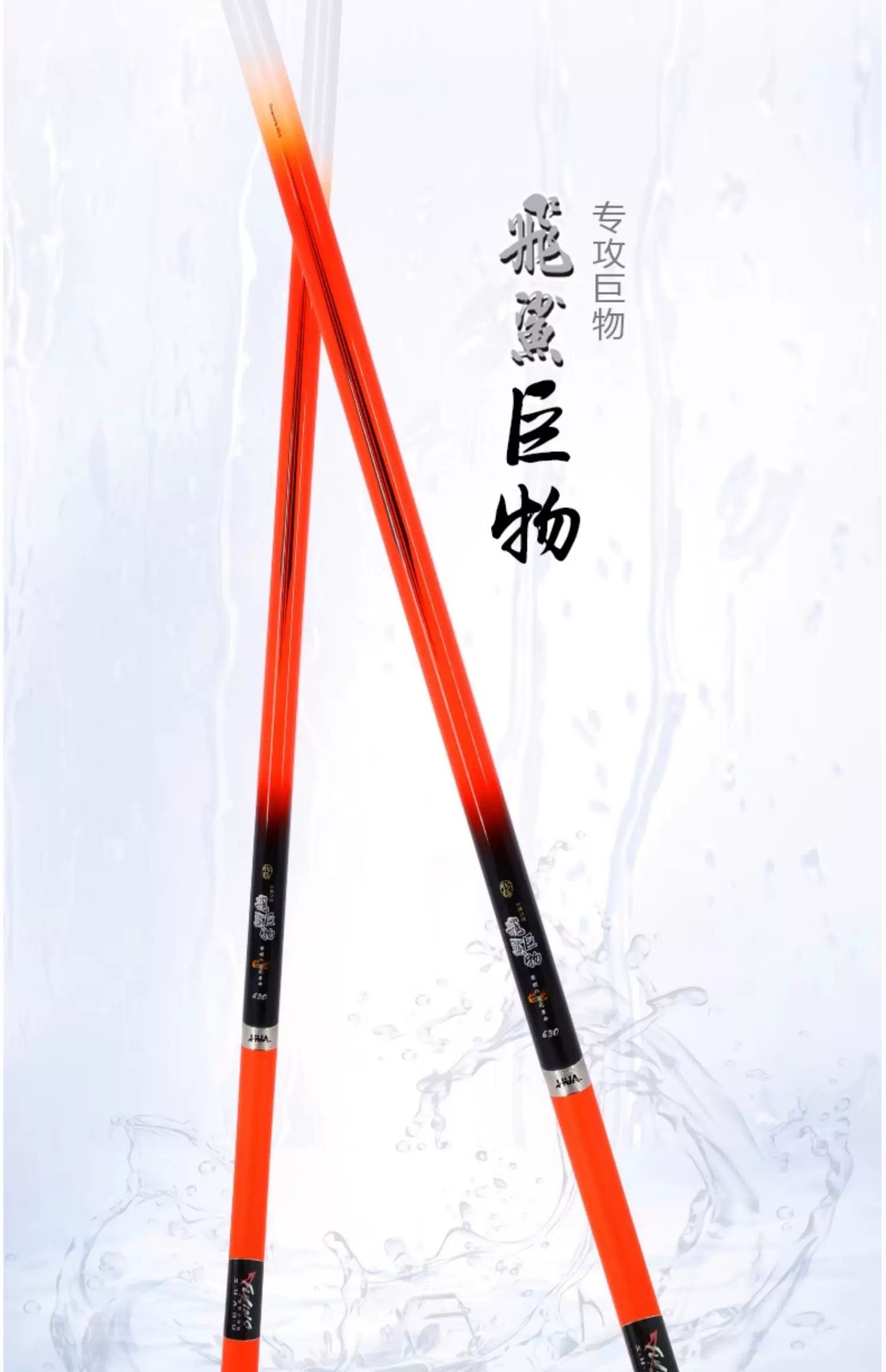 化氏飞鲨7.2米巨物竿超硬碳素19调青草鱼竿大物竿正品鲟鱼钓鱼竿