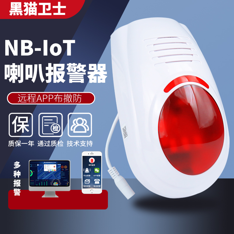 现场声光无线远程红外防盗报警器超市商铺卷帘卷闸大门安防系统