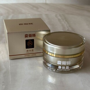 魔术丝康体霜东方药林荷尔蒙平衡身体霜官网正品1盒100ml