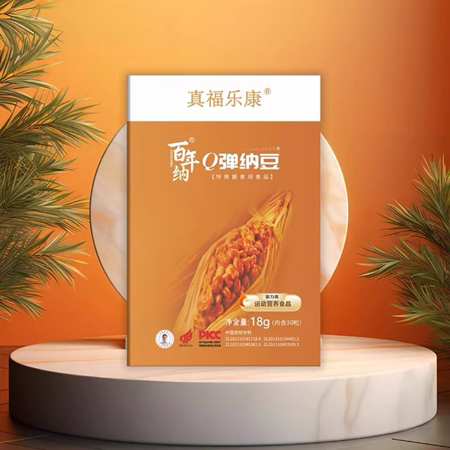 真福乐康百年纳Q弹纳豆凝胶糖果特殊膳食营养品一盒30粒官网正品