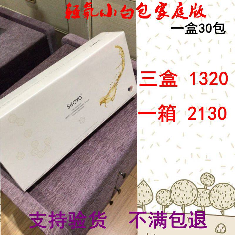 一盒30包美国进口轻氧白藜芦醇家庭版轻氧小白包家庭装美白大白饮|ruв категории здоровое питание/в рационе питания дополнительное питание, обычный питание питание питание, другие питание питание пополнять питание, 膳食补充剂型饮料 - от Buy2taobao.com для оказания профессиональной услуги покупки агента Taobao