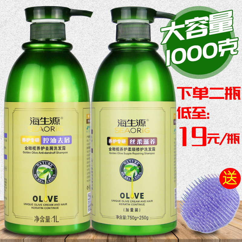 海生源洗发水护发素套装去屑图片
