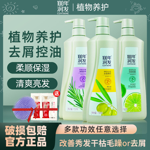 百年润发洗发水去屑止痒控油清爽蓬松水润柔顺100年洗头膏男女士