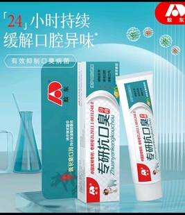 吉林敖东牙膏专研抗口臭除去口腔异味牙臭神器清新哈密瓜薄荷防蛀