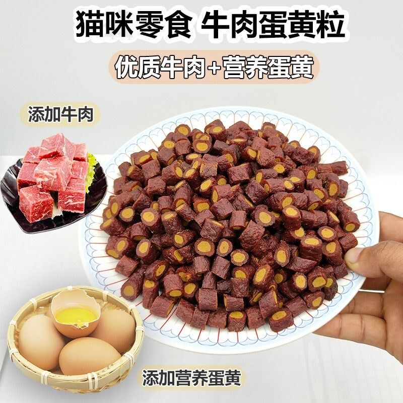 狗狗零食蛋黄牛肉粒500g训练奖励营养美毛泰迪宠物幼犬补钙磨牙棒