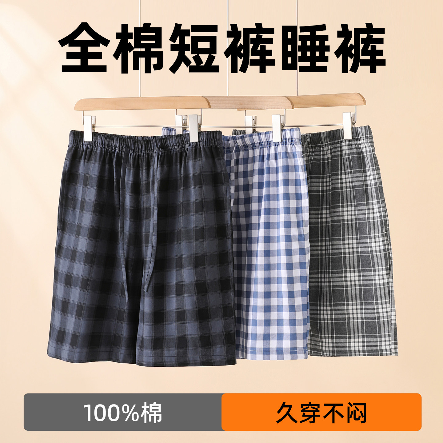 男士睡裤夏季纯棉短裤男款青年运动休闲五分裤全棉家居裤单裤图片