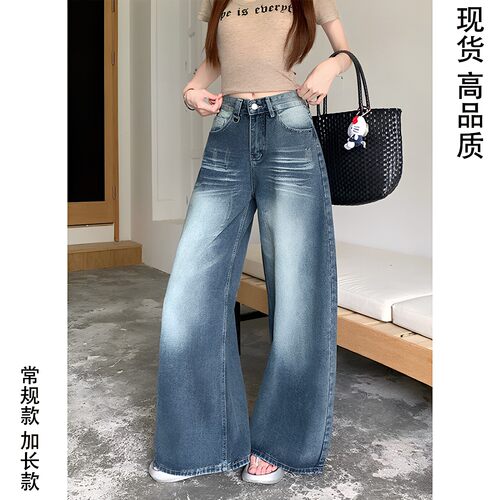 美式复古风水洗牛仔阔腿裤女高腰直筒长裤小个子垂感百搭做旧裤子