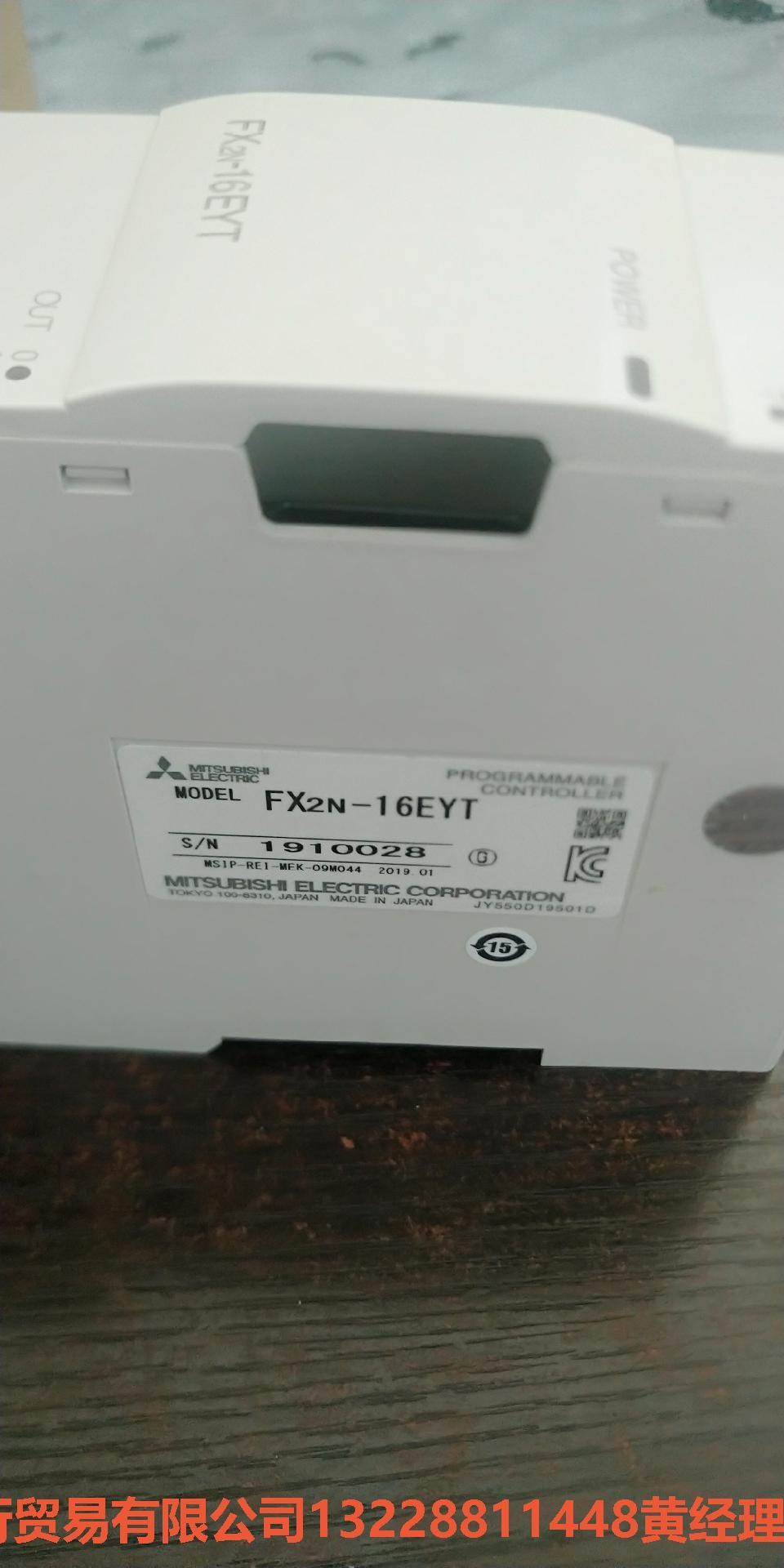 FX2N-16EYT日本三菱全新原装行货识货的来行货行货金衍议价商品