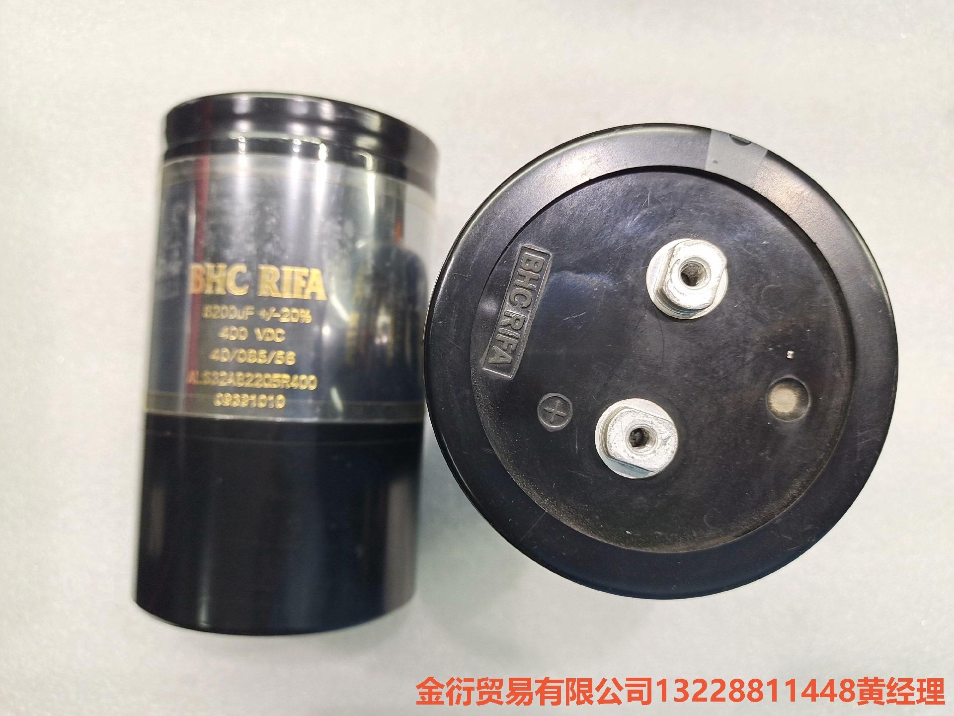 拆机BHC RIFA电容8200UF 400VDC ALS3金衍议价商品