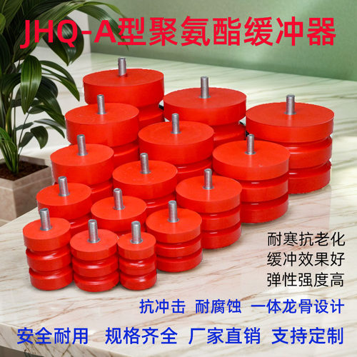 聚氨酯缓冲器超强抗撞能力弹性好