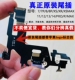 MAX拆机7 适用苹果12pro原装 13尾插14排线XS 8plus拆机11pm送话器
