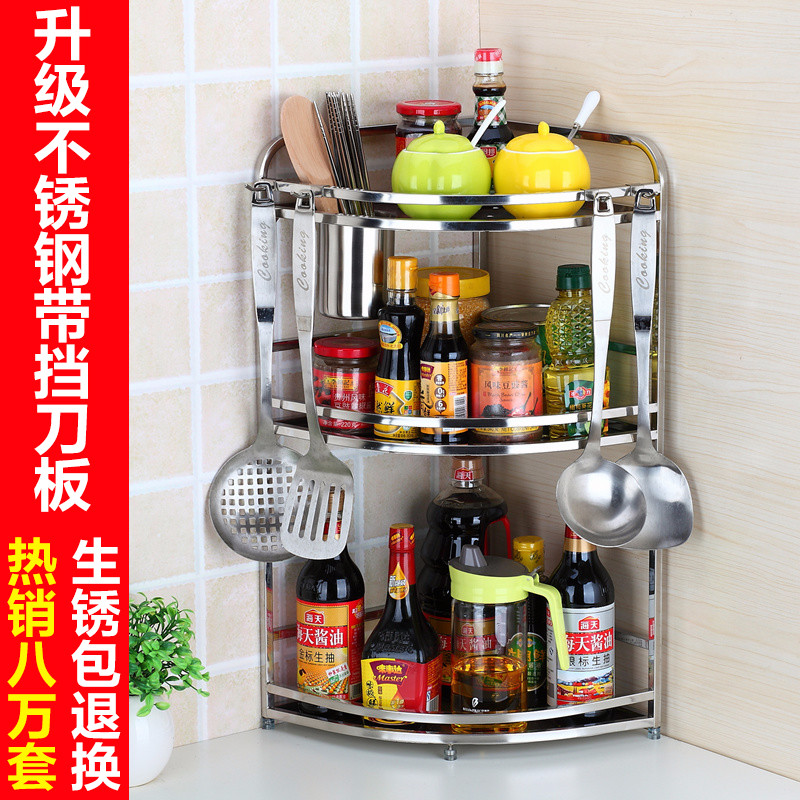 不锈钢厨房置物架转角架三角架调料架调味用品收纳架落地壁挂刀架