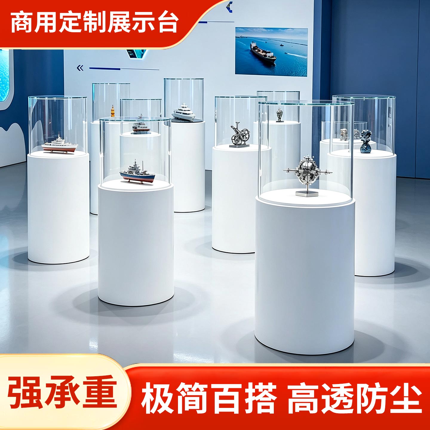烤漆圆柱产品展示柜亚克力罩防尘展示台展会展厅商品展示样柜定制