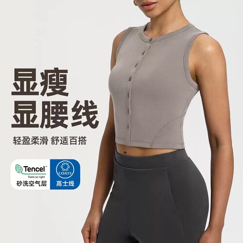 Soft Rlbbed罗纹前侧纽扣款运动背心短款宽松休闲外穿健身瑜伽女