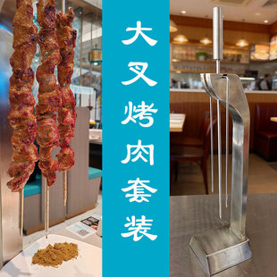 网红大叉烤肉炉底座半天妖烤鱼同款不锈钢肉串烧烤叉子架子加厚