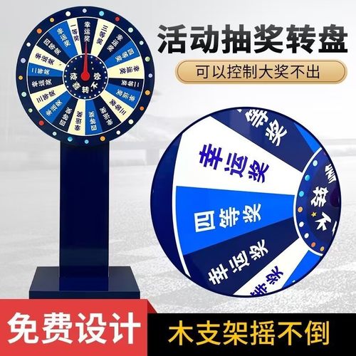 木架幸运抽奖大转盘活动娱乐游戏