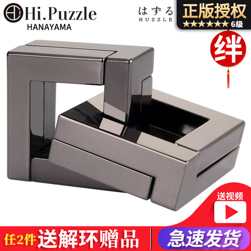 日本魔金quarter挑战智力玩具