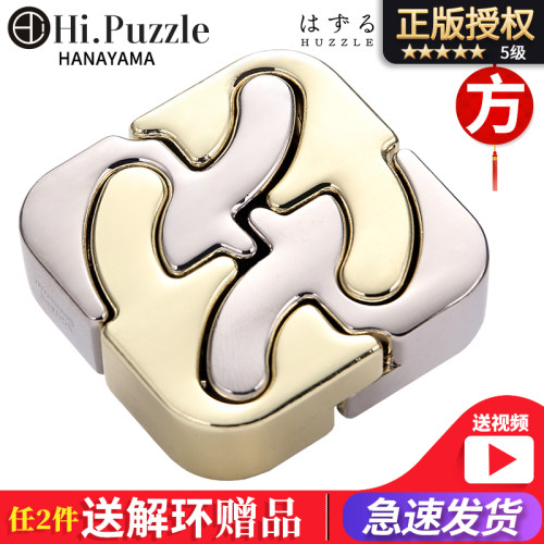 日本castpuzzle魔金高智商益智