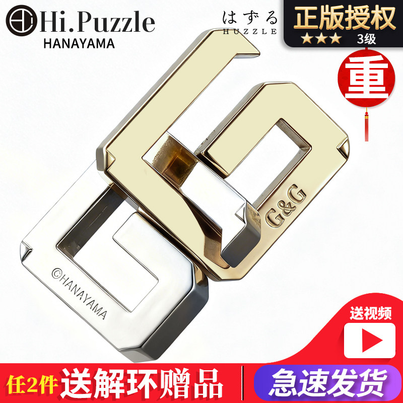 HANAYAMA日本魔金玩具重 解压益智玩具休闲娱乐学生高智商迷宫