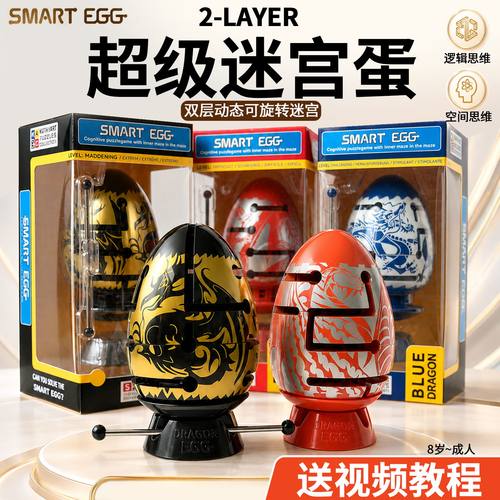 smartEgg儿童空间思维迷宫蛋