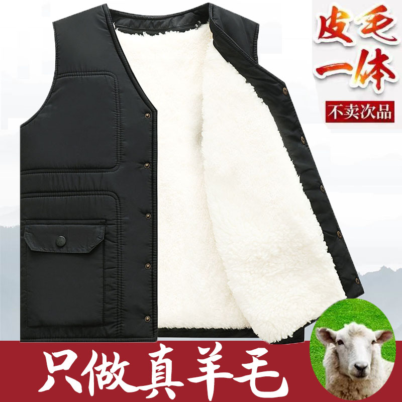 羊毛马甲男皮毛一体秋冬季