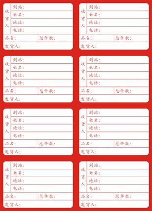 A4不干胶发货标签 物流标识贴  98*68MM标识 100张/包 赠套打模版
