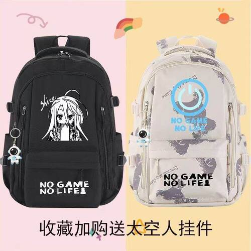 NOGAMENOLIFE游戏人生动漫周边书包卡通男女初高中小学生双肩背包