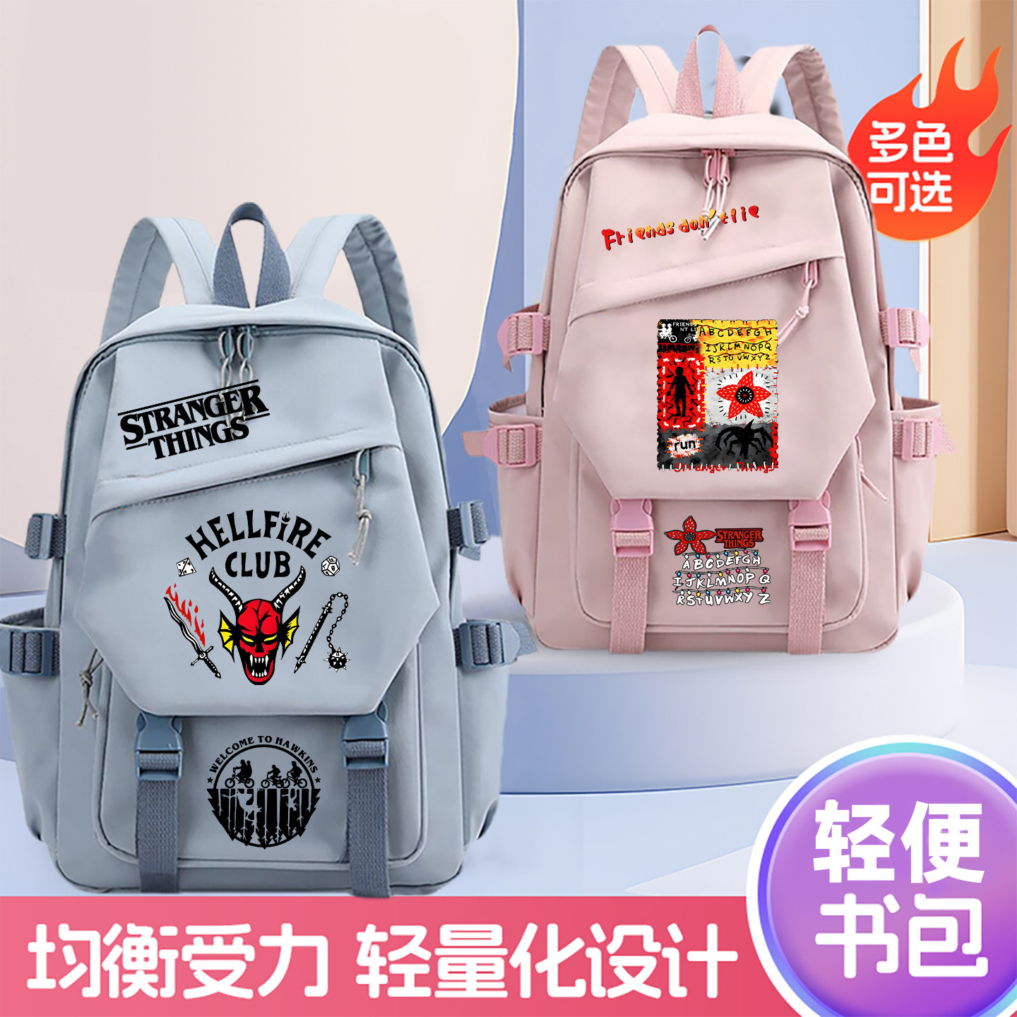 怪奇物语魔王周边书包地狱火俱乐部动漫男女中学生大容量双肩背包