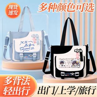 周深卡布叻粉丝应援周边单肩斜挎包周可可动漫男女学生上课补习包