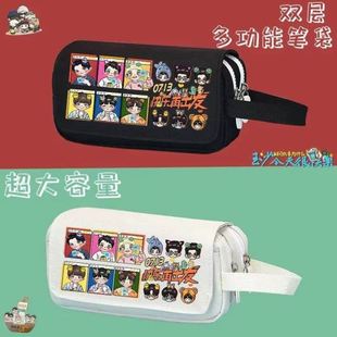 0713再就业男团周边笔袋陈楚生苏醒王栎鑫应援大容量学生文具笔盒