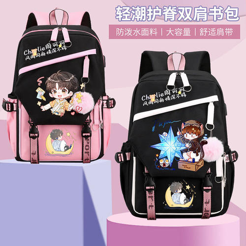 周深联名周边卡通动漫书包